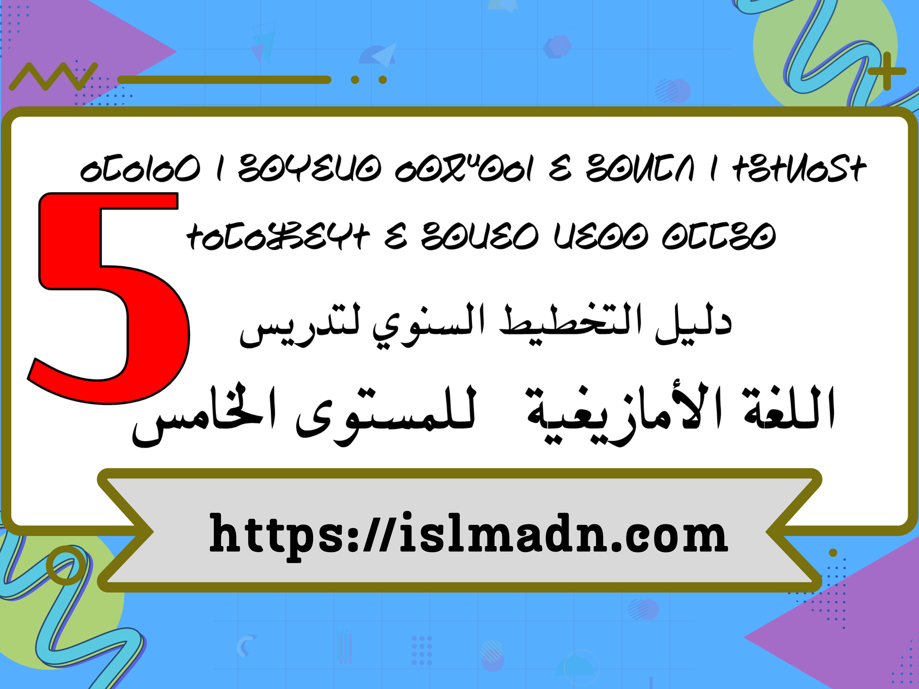 نماذج التقويم المستمر